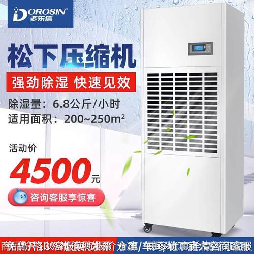 除湿机工业大功率抽湿器仓库车间地下室吸湿干燥机-6.8