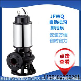 自动搅匀潜水泵排污泵切割泵可专业定415V440V660v60HZ特殊电压