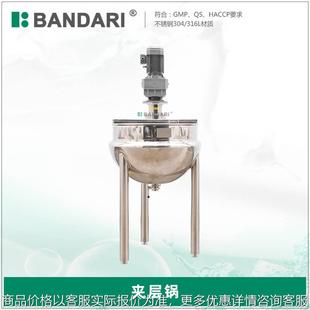 400立式 工业蒸煮搅拌锅 304 316食品卫生级不锈钢蒸汽夹层锅