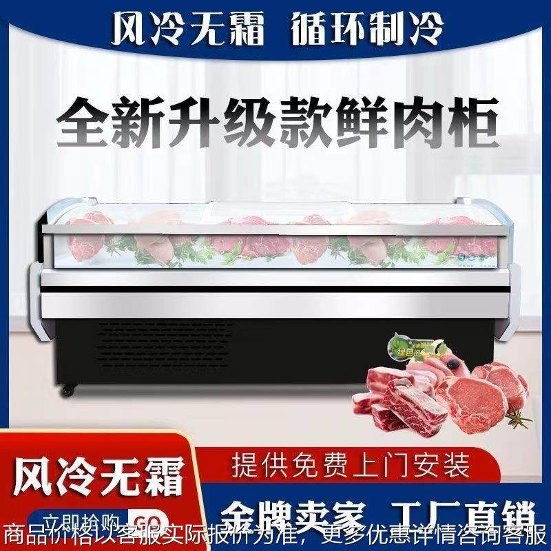 风冷直冷冷鲜肉展示柜超市商用保鲜柜熟食牛羊肉保鲜柜卤菜点菜柜,商业/办公家具,冷藏展示柜,淘宝优惠券,粉丝福利购,淘宝优惠卷