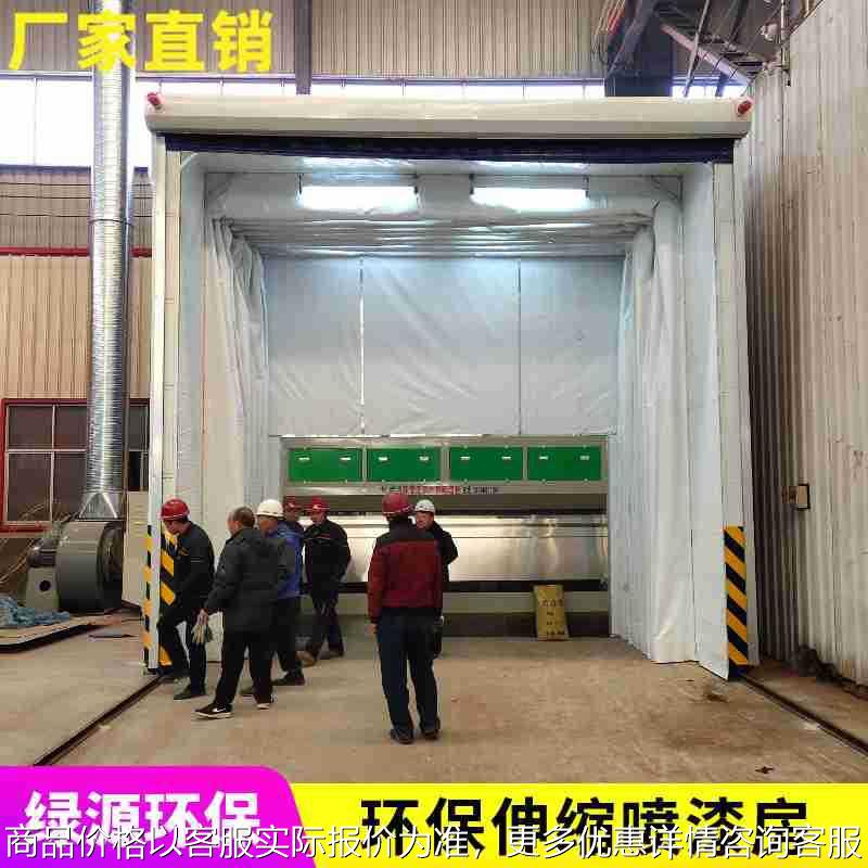 大型设备喷漆房 钢结构喷漆房 大型喷漆房 移动伸缩式喷漆房