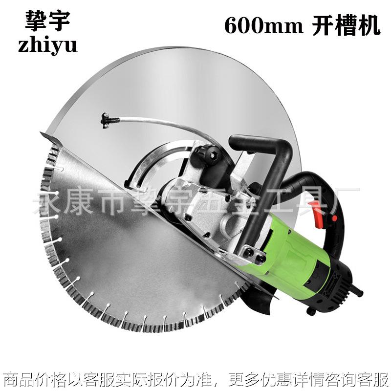水电安装墙壁开槽机切墙机混泥土水泥石材切割机510mm锯片