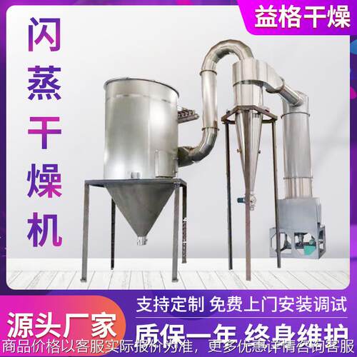 氨基酸粉末闪蒸干燥机 催化剂烘干机 小麦淀粉烘干机厂家生产