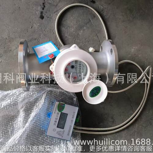 朗科水表不锈钢远传带二次显示远传水表远传水表连接电脑485接口