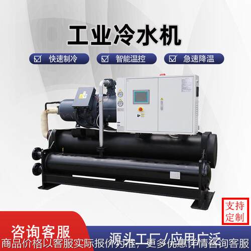 冷水机工业级冷冻注塑循环降温低温小型制冷设备冷水机工业冷水机