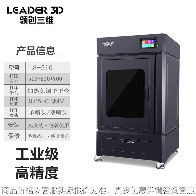 商用3D打印机高精度大尺寸恒温工业级ABS尼龙PC碳纤维PP