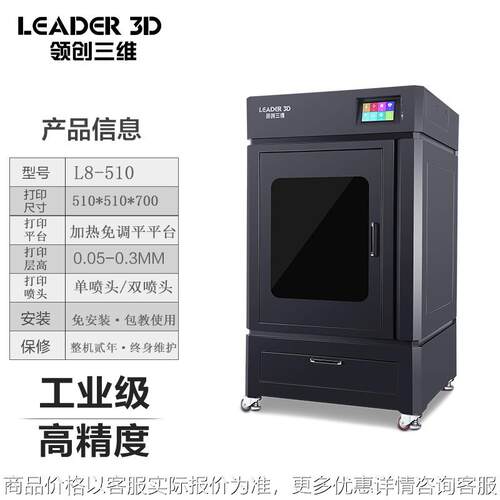 商用3D打印机高精度大尺寸恒温工业级ABS尼龙PC碳纤维PP