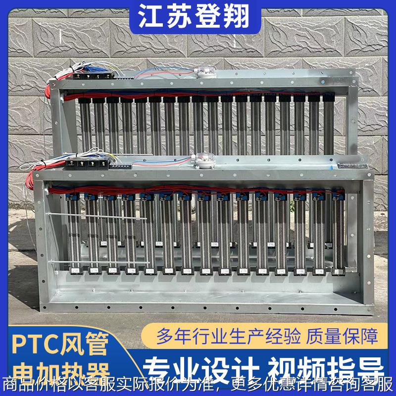 风管加热器空气框架加热器空调新风管道加热器半导体陶瓷加热