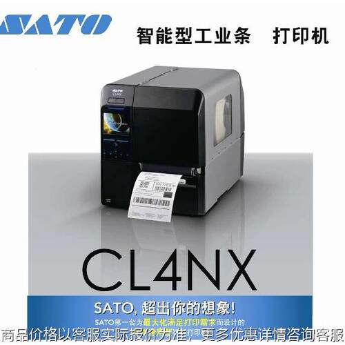 佐腾标签打印机 CL4NX 203/305/609dpi水洗唛吊牌打印机切刀