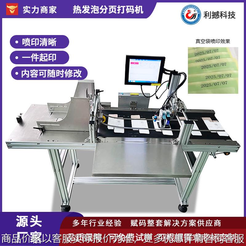 纸箱喷码机纸盒批号生产日期保质期logo小型流水线自动打码机