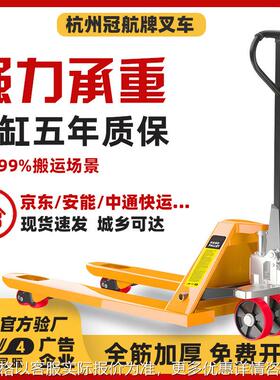 22.545吨地牛仓库手动液压搬运车托盘拖车杭州液压物流叉车