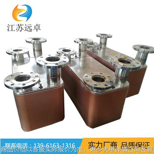 200-86 316不锈钢带法兰板式冷却器 钎焊换热器