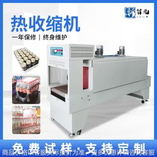 厂家覆膜机智能恒温热缩膜打包机 广东自动套膜封膜热收缩机