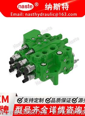 约翰迪尔电动液压比例转向控制阀 326797