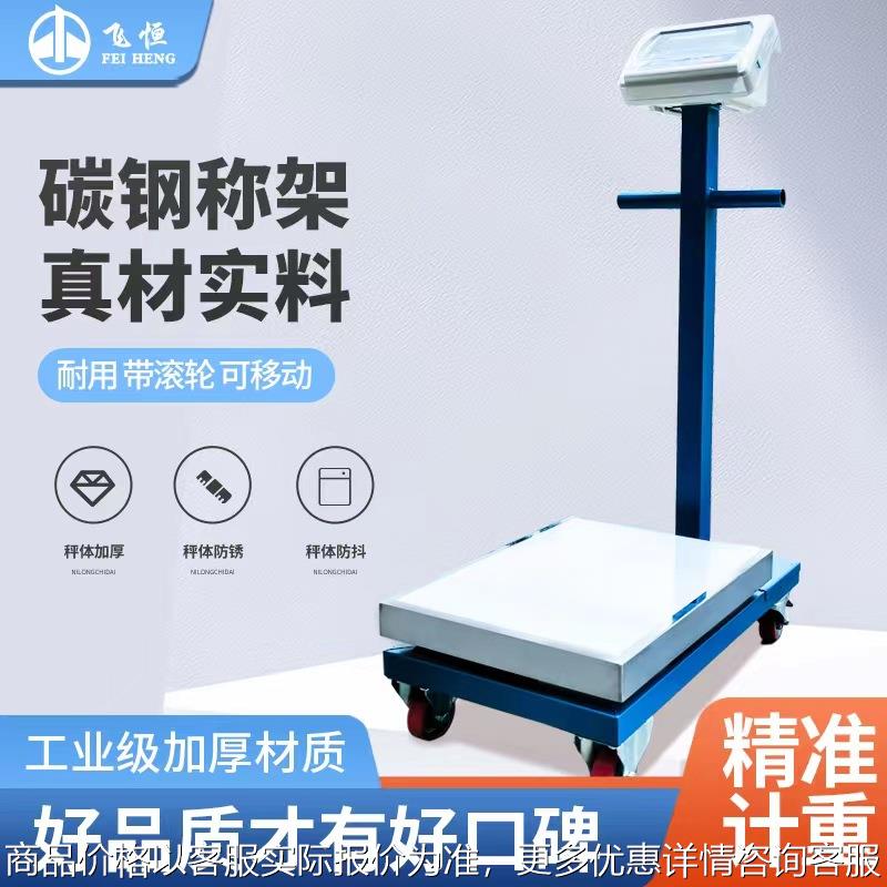 218 4050带轮子200300带刹车双把手立式计重轮子台秤