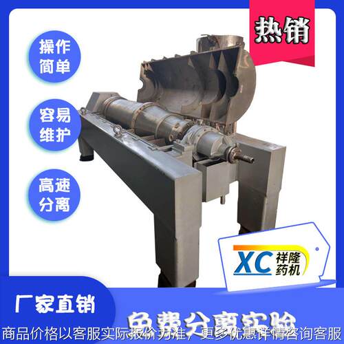 【试机满意后付费】320直径卧螺离心机 专业分离橙子水橘子水