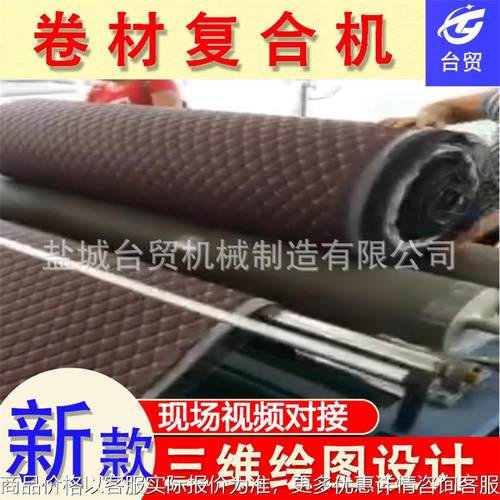 材料发泡生产线 涂胶泡沫机器复合机 汽车滤材复合贴合机