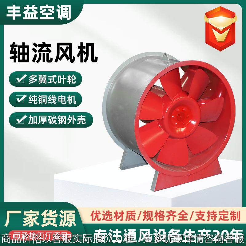 轴流式消防排烟风机大功率排烟风机工业管道排风机防爆轴流风机,五金/工具,风机/鼓风机/通风机,淘宝优惠券,粉丝福利购,淘宝优惠卷