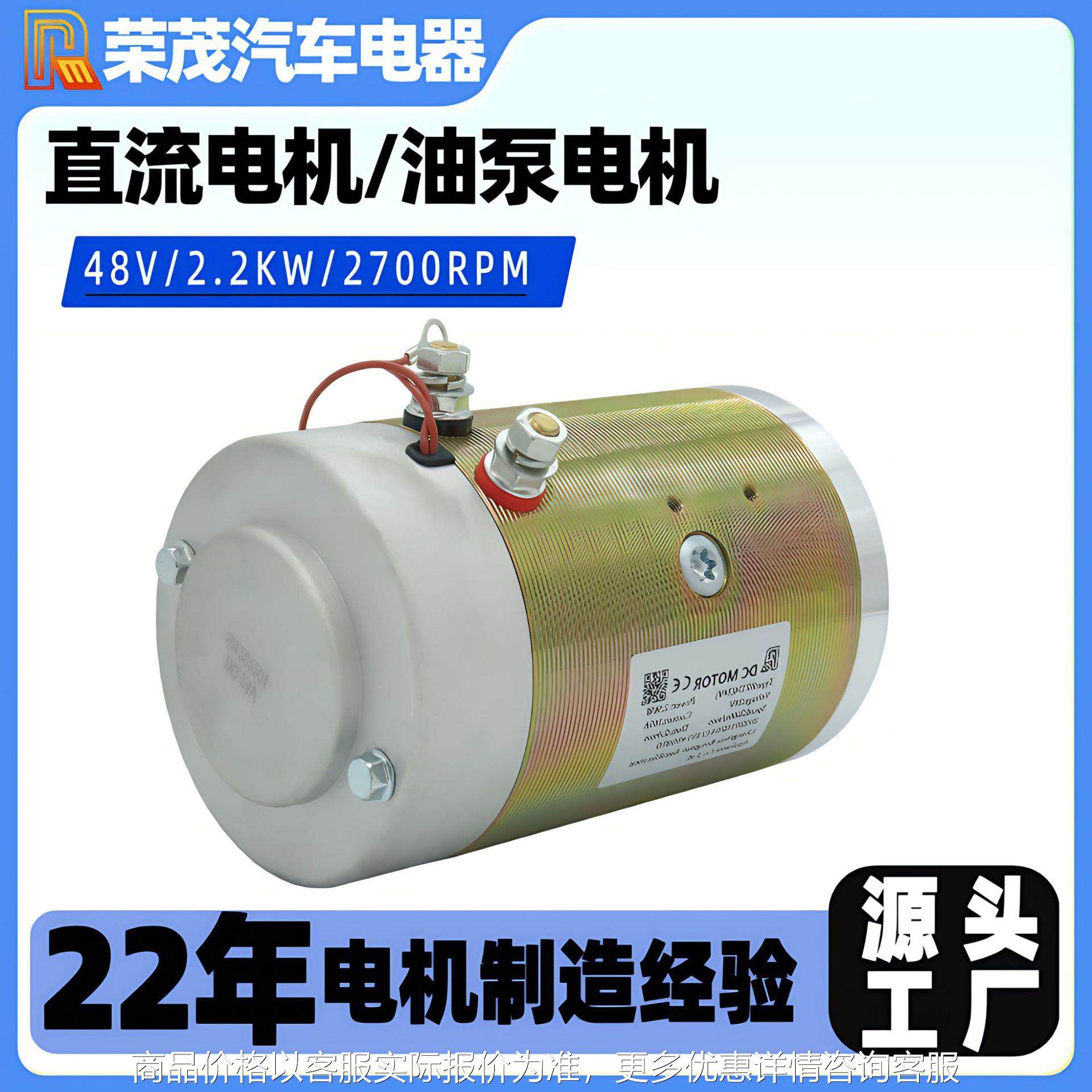 跨境0008直流电机 有刷直流电机48伏 2.2九齿液压油泵电机,五金/工具,电动机,淘宝优惠券,粉丝福利购,淘宝优惠卷