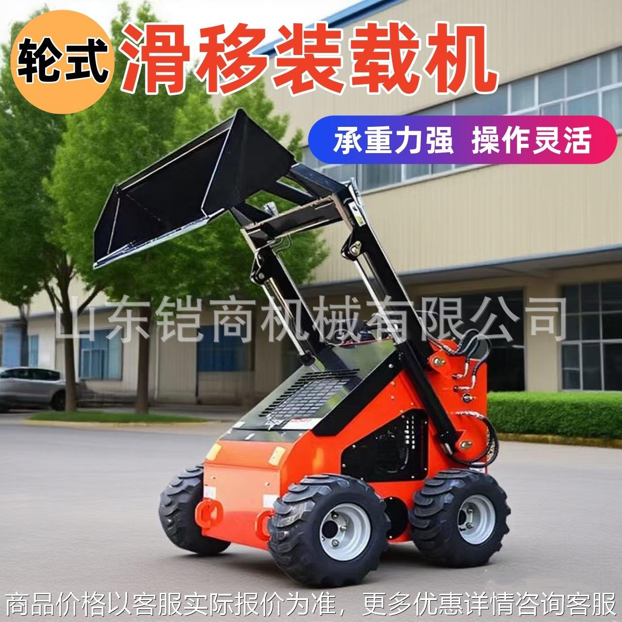 四轮滑移装载机仓库车间小型家用工地多功能迷你遥控电动滑移铲车