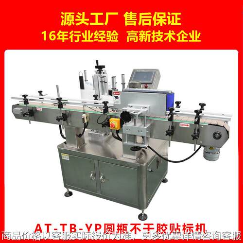 双面贴标机 全自动圆瓶贴标机 小型贴标机玻璃瓶塑料瓶纸箱贴标