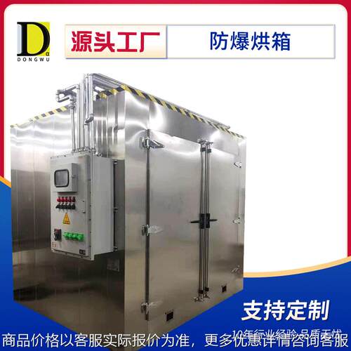 苏州电加热防爆型热风循环烘箱不锈钢热风循环烘箱高温干燥烘箱