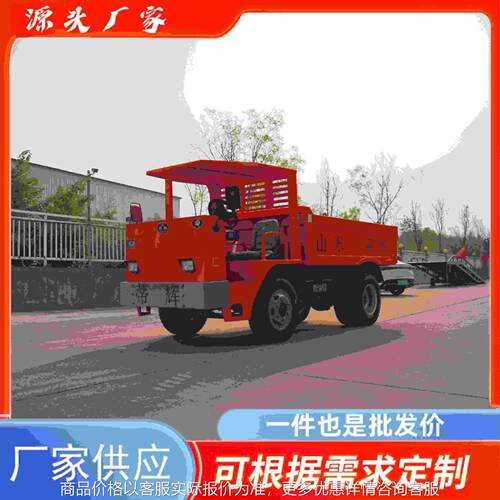 轮式运输车自卸式爬山虎 农用爬坡四不像液压升降山地履带运输车
