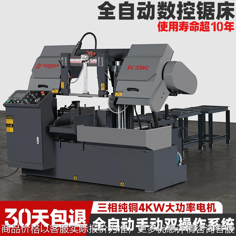 数控锯床智能款卧式金属全自动送料锯床锯条铝型材切割钢筋带锯床
