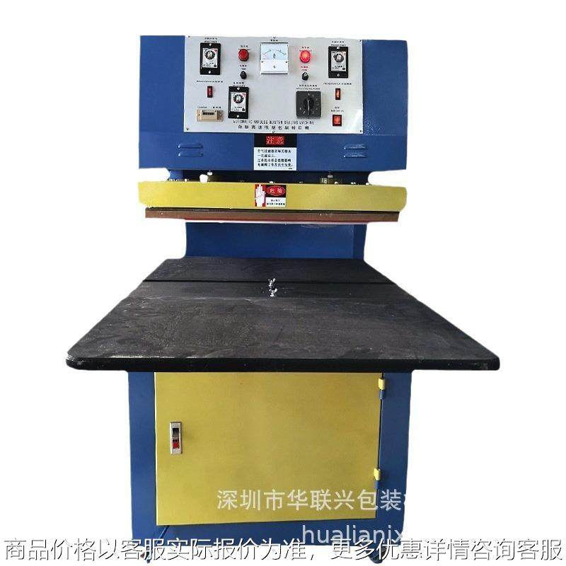 雨刮器用吸塑包装封口机 高速吸塑纸卡封口机械