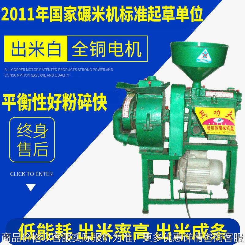 家用碾米粉碎机6NF-7辗米粉碎组合机 家用小型粉碎机厂家直供