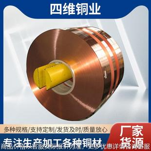 铜带厂家货源2材质压延2黄铜带材宜兴电力冶金用无氧铜带