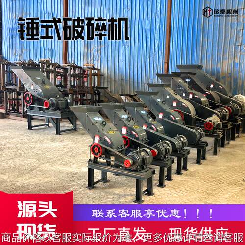 小型锤式破碎机建筑垃圾粉碎电动柴油动力碎石机大型石场用制砂机