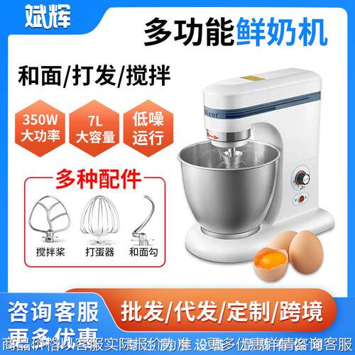 商用打蛋机鲜奶机蛋糕面糊搅面机奶油打发和面机电动7台式奶盖机