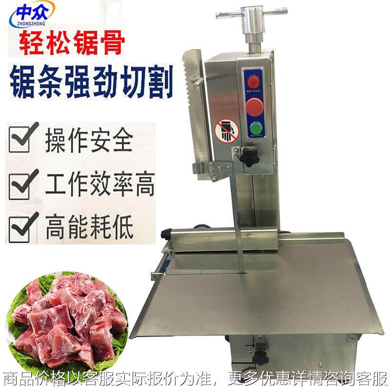 牛排羊排台式自动切割机不锈钢排骨冻鱼冻肉切块锯骨机电动锯骨机,清洗/食品/商业设备,肉制品加工设备,淘宝优惠券,粉丝福利购,淘宝优惠卷