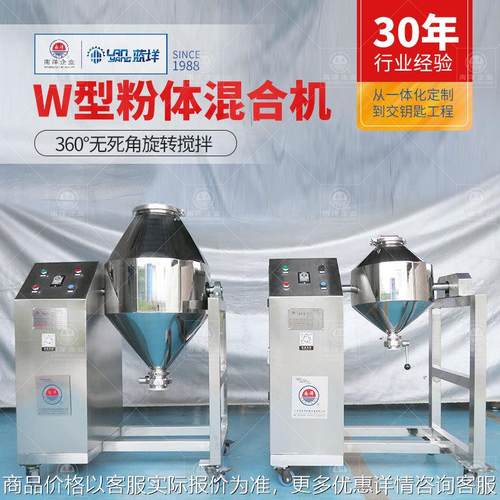 小型型混合机实验室颗粒粉末混合机不锈钢双锥型混合机非标定制