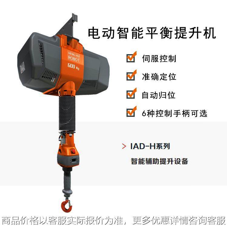 智能提升机伺服电机智能平衡吊钢丝绳电动平衡器,搬运/仓储/物流设备,起重葫芦,淘宝优惠券,粉丝福利购,淘宝优惠卷