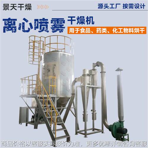 活性炭烘干机 食品调味料喷雾干燥机 化工石墨烯离心喷雾干燥机