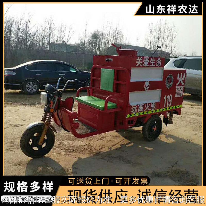 电动三轮消防车新能源电动洒水消防车 微型灭火救援电动消防车