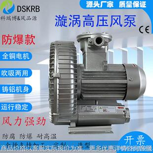燃烧送风助燃机防爆风机空气皮革造纸纸浆设备高压助燃漩涡风泵