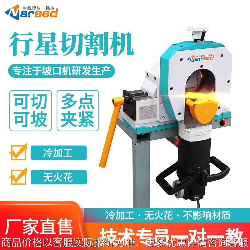 电动管子切割机薄管道不锈钢坡口机切坡切管机行星式坡口机