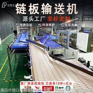 多列链板输送机饮料生产流水线传送带设备定做食品厂爬坡机输送线