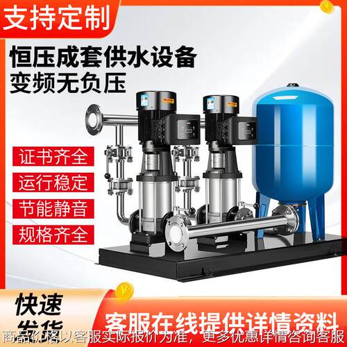 节能降噪无负压供水设备 变频恒压生活二次供水设备不锈钢稳流罐