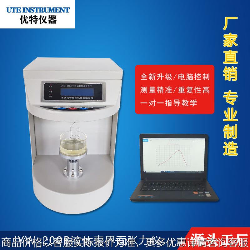 微控自动张力仪 表面张力测量仪 界面张力测量仪 液体张力测量仪