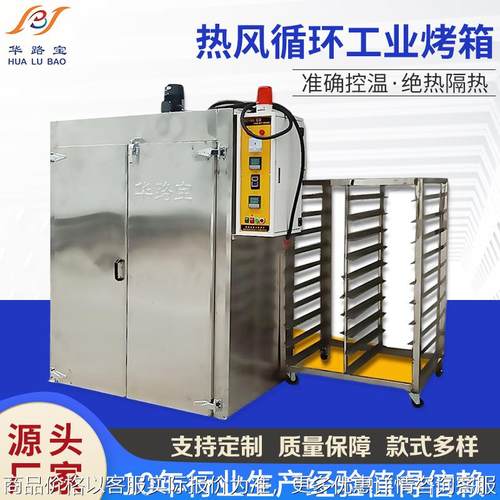 非标电子线路板胶水固化烘干箱不锈钢热风循环恒温工业烤箱