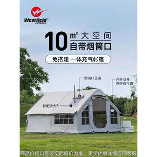 Westfield我飞户外充气帐篷大空间一体式防雨露营免搭全自动帐篷