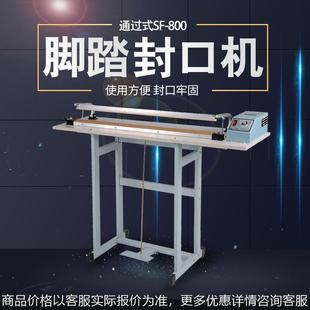 快速封口机 牌 操作方便 800通过式 封口宽3 脚踏封口机