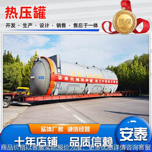 碳纤维复合材料热压罐 无人机碳纤维热压成型罐 小型真空实验罐
