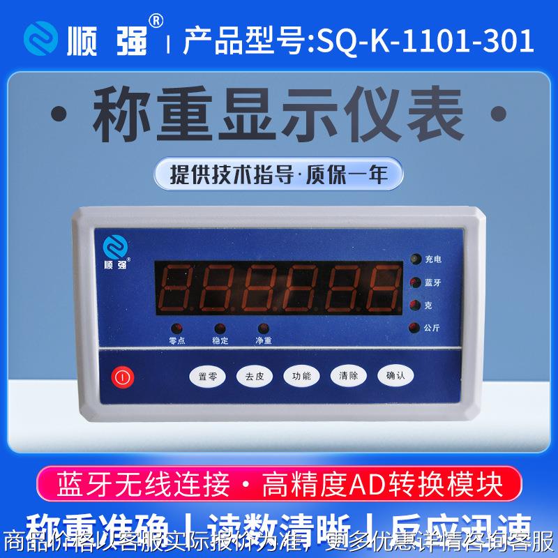 高精度称重显示仪表配合商用台秤可选配RS232 485蓝牙