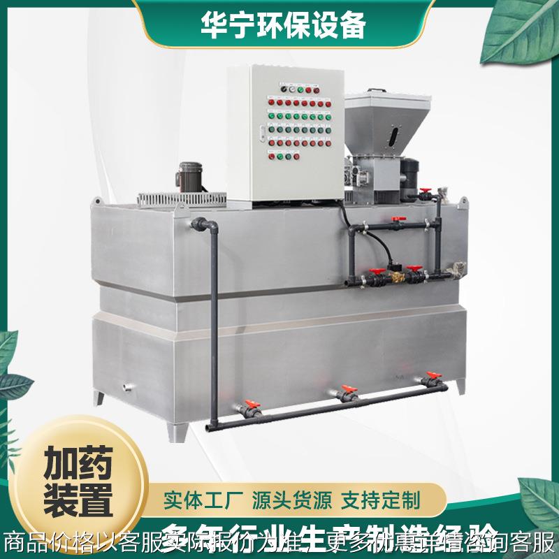 三箱式加药装置 Pam加药装置一体化污水处理设备500L/2000L/3000L