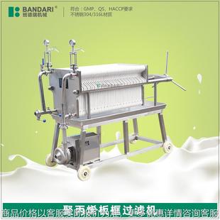不锈钢板框过滤器 实验室用小型压滤机 酵素乙醇液体提纯过滤机器